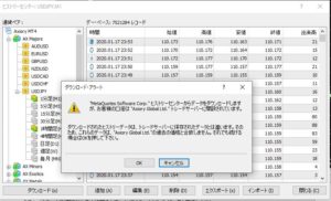 MT4 ヒストリーセンター画面